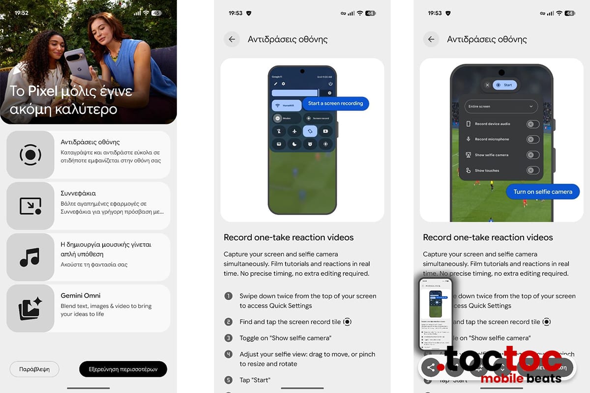 to pirame protoi android 17 zontana sto pixel 10 pro xl stin ellada 2g