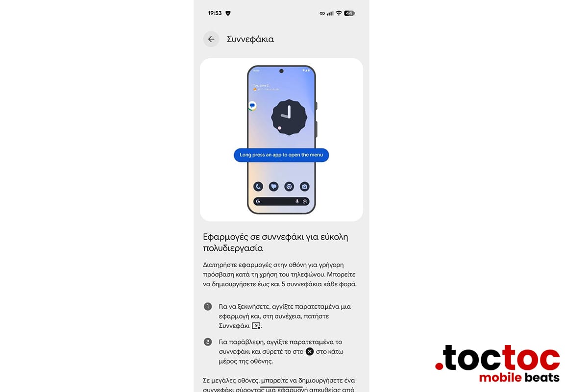 to pirame protoi android 17 zontana sto pixel 10 pro xl stin ellada 3