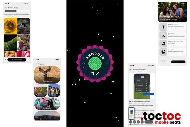 to pirame protoi android 17 zontana sto pixel 10 pro xl stin ellada 7
